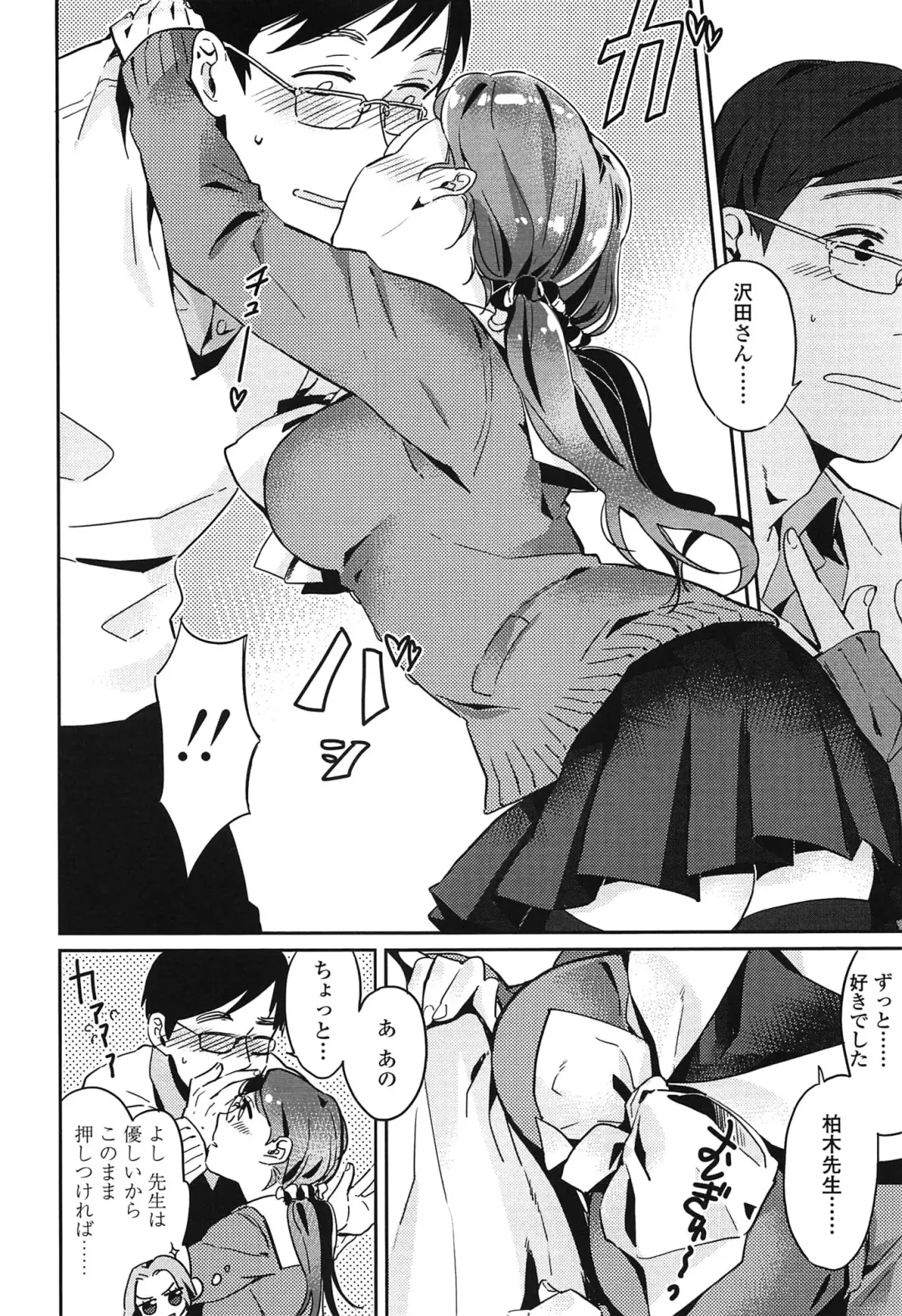 [Makio] Seifuku Shoujo no Toriatsukaikata - School girl manual Fhentai - Page 45