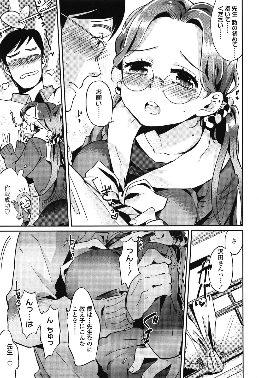 [Makio] Seifuku Shoujo no Toriatsukaikata - School girl manual Fhentai - Page 46