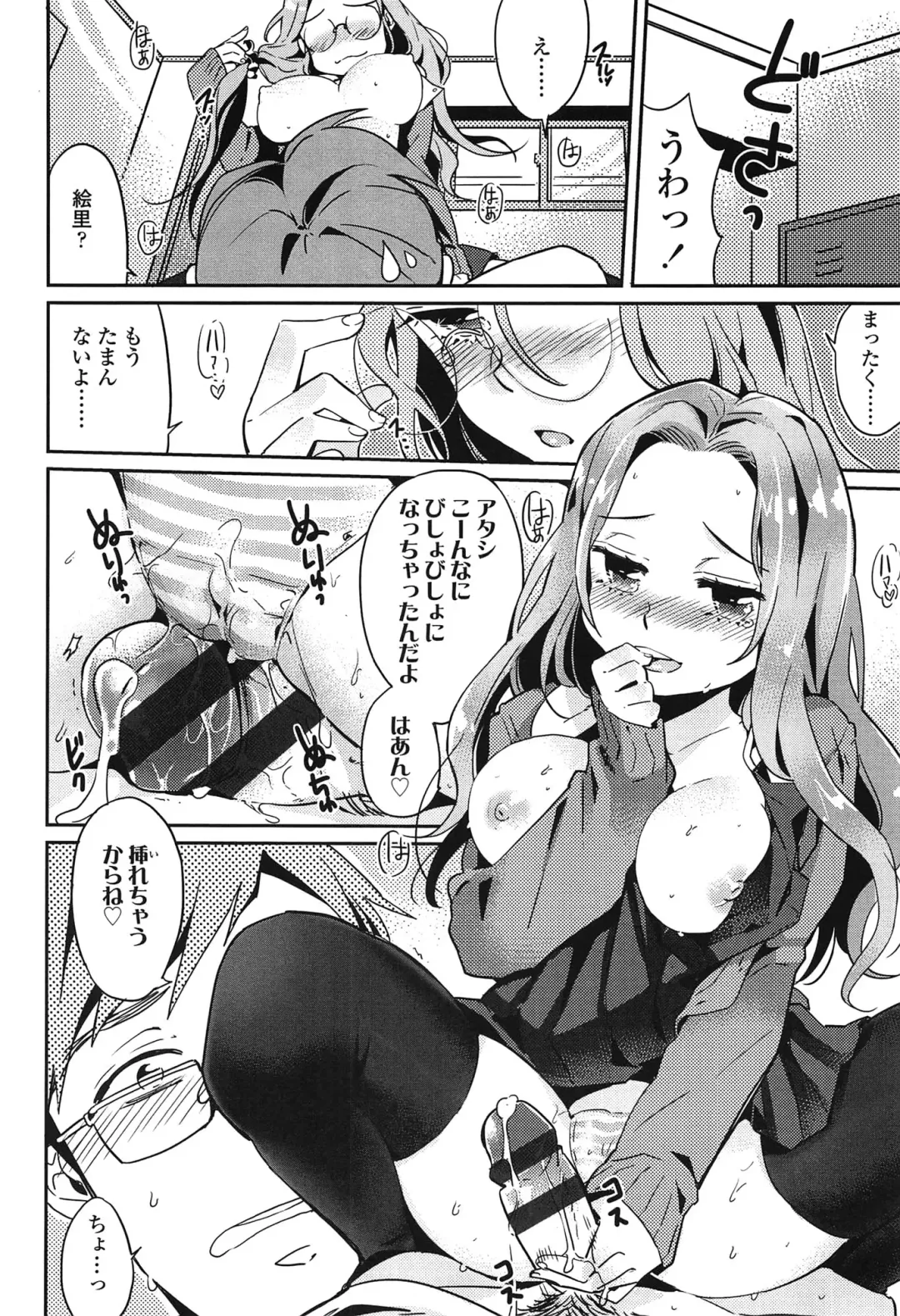 [Makio] Seifuku Shoujo no Toriatsukaikata - School girl manual Fhentai - Page 53