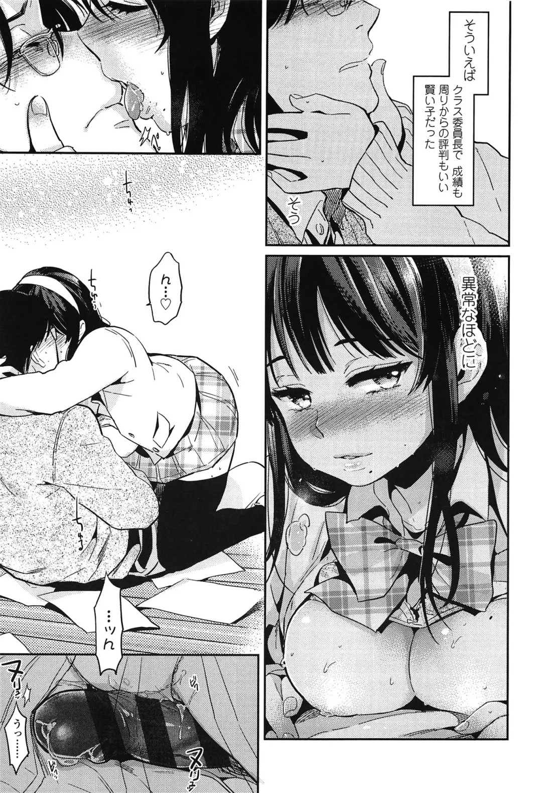 [Makio] Seifuku Shoujo no Toriatsukaikata - School girl manual Fhentai - Page 70