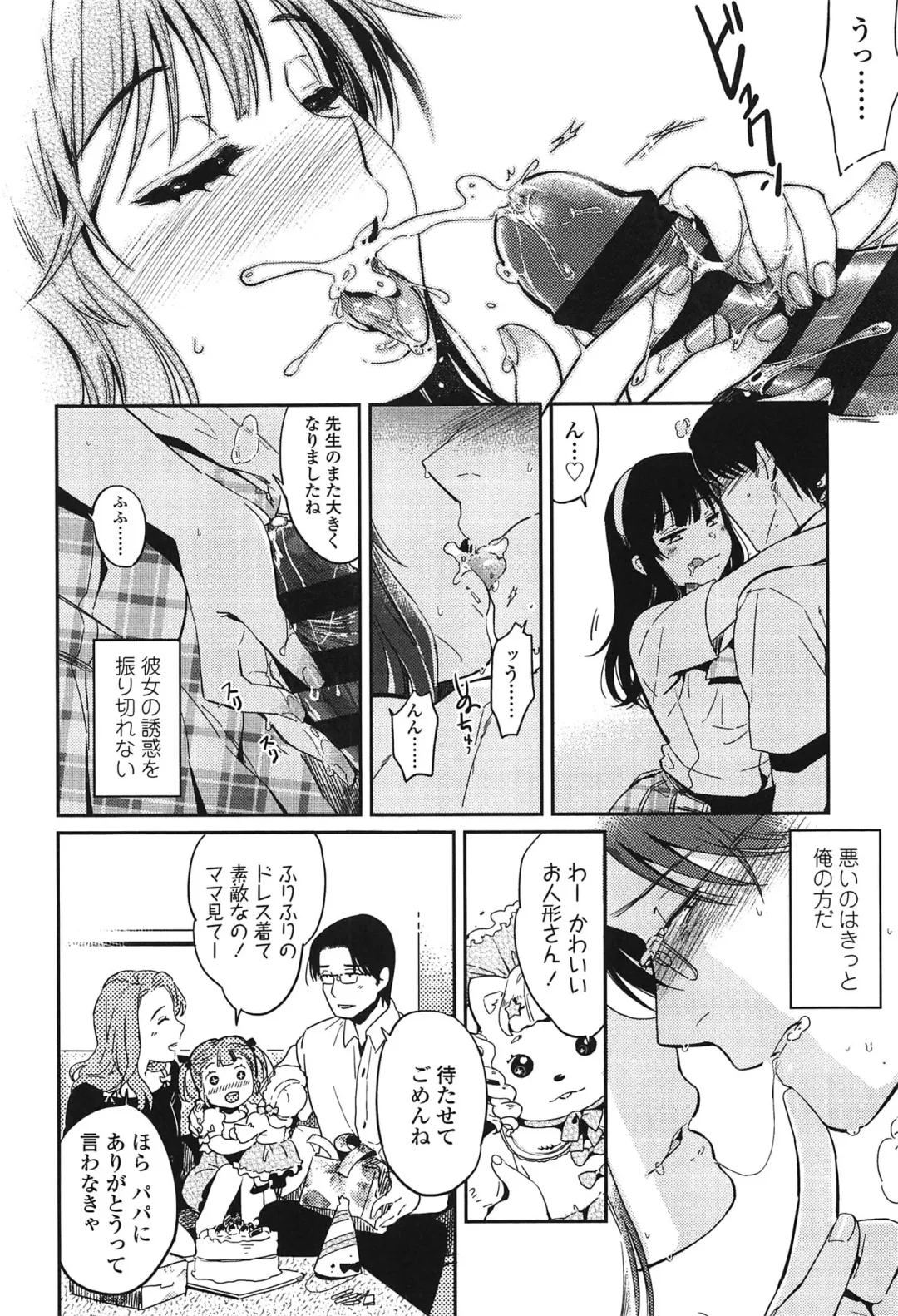 [Makio] Seifuku Shoujo no Toriatsukaikata - School girl manual Fhentai - Page 77