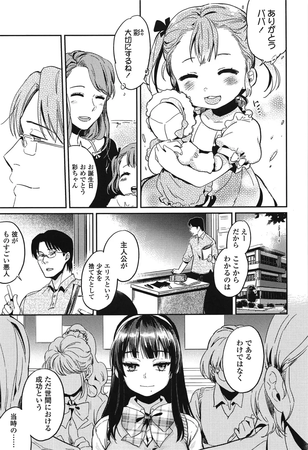 [Makio] Seifuku Shoujo no Toriatsukaikata - School girl manual Fhentai - Page 78