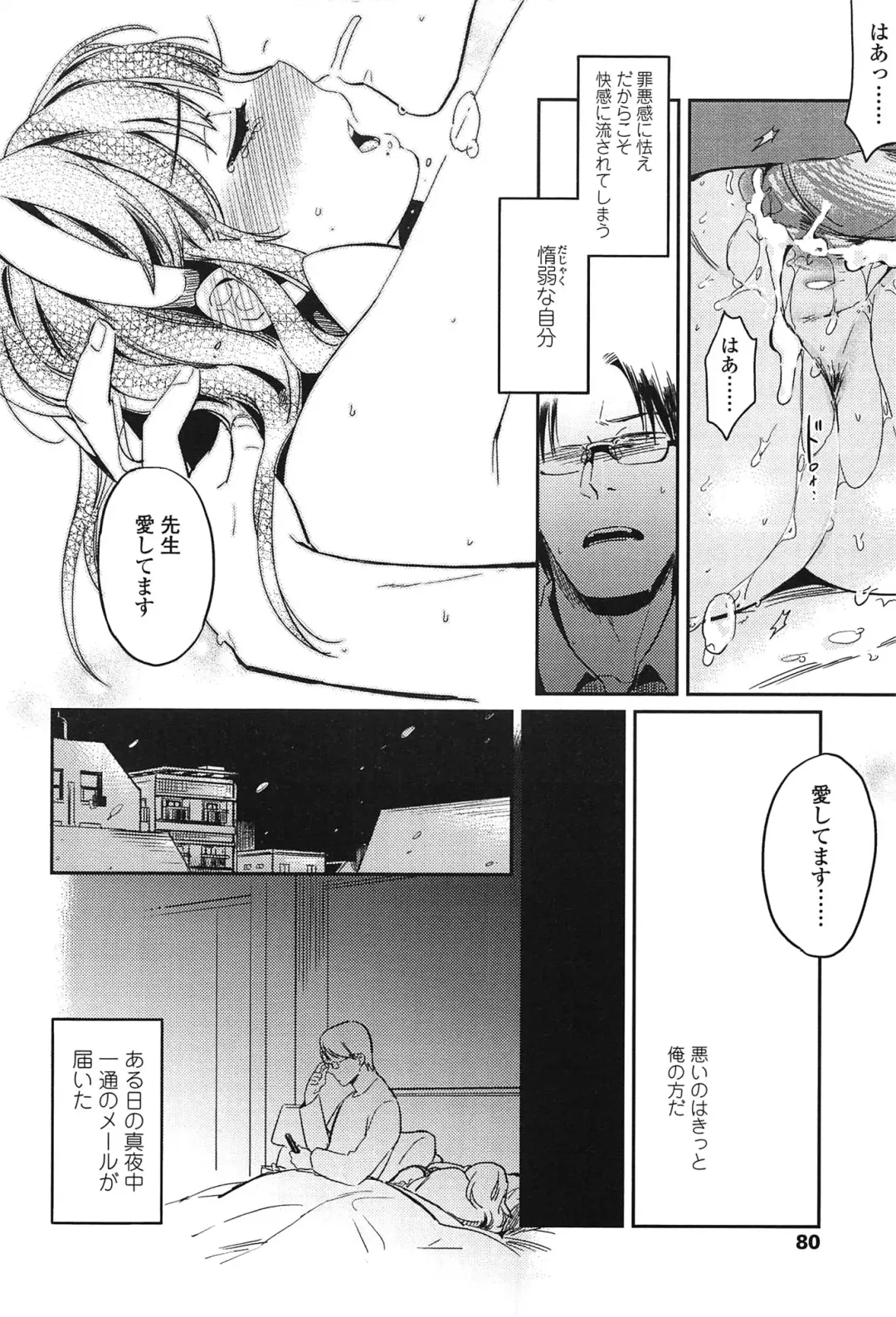 [Makio] Seifuku Shoujo no Toriatsukaikata - School girl manual Fhentai - Page 83