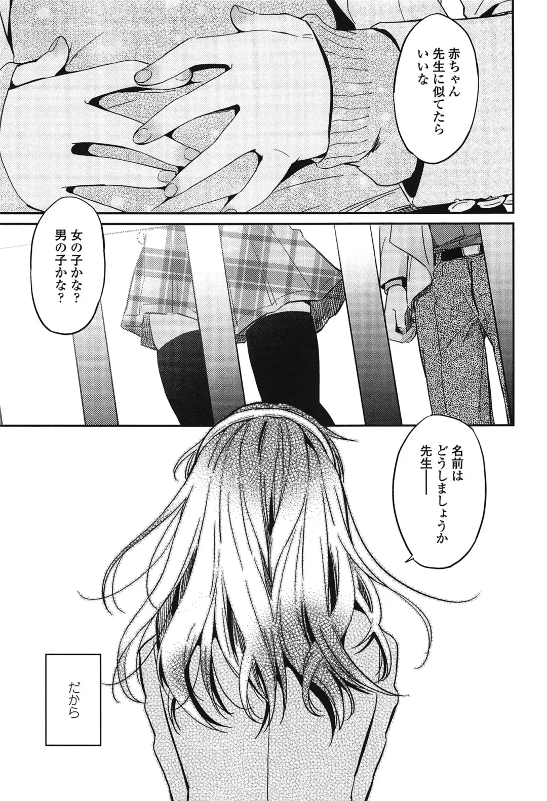 [Makio] Seifuku Shoujo no Toriatsukaikata - School girl manual Fhentai - Page 86