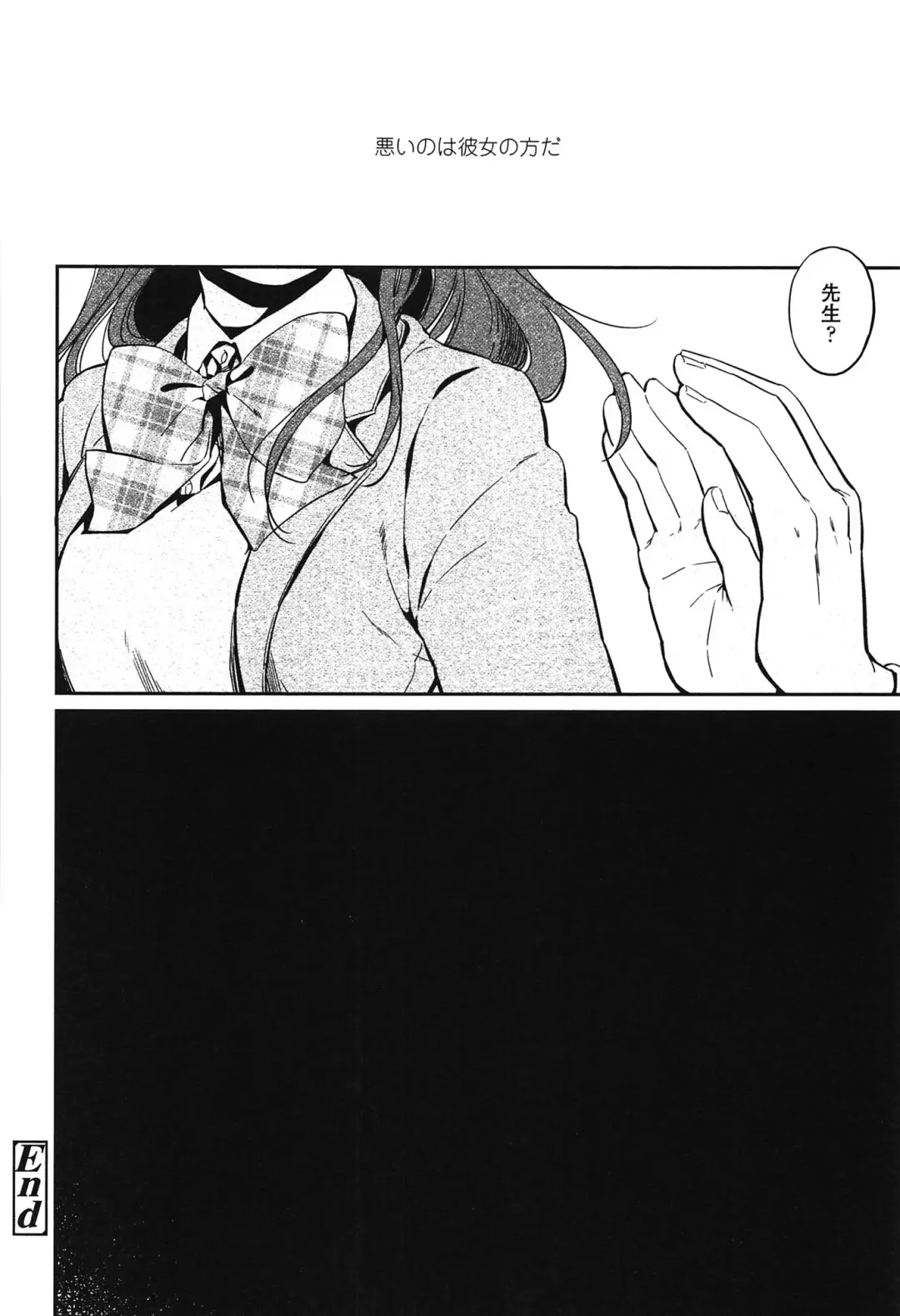 [Makio] Seifuku Shoujo no Toriatsukaikata - School girl manual Fhentai - Page 87