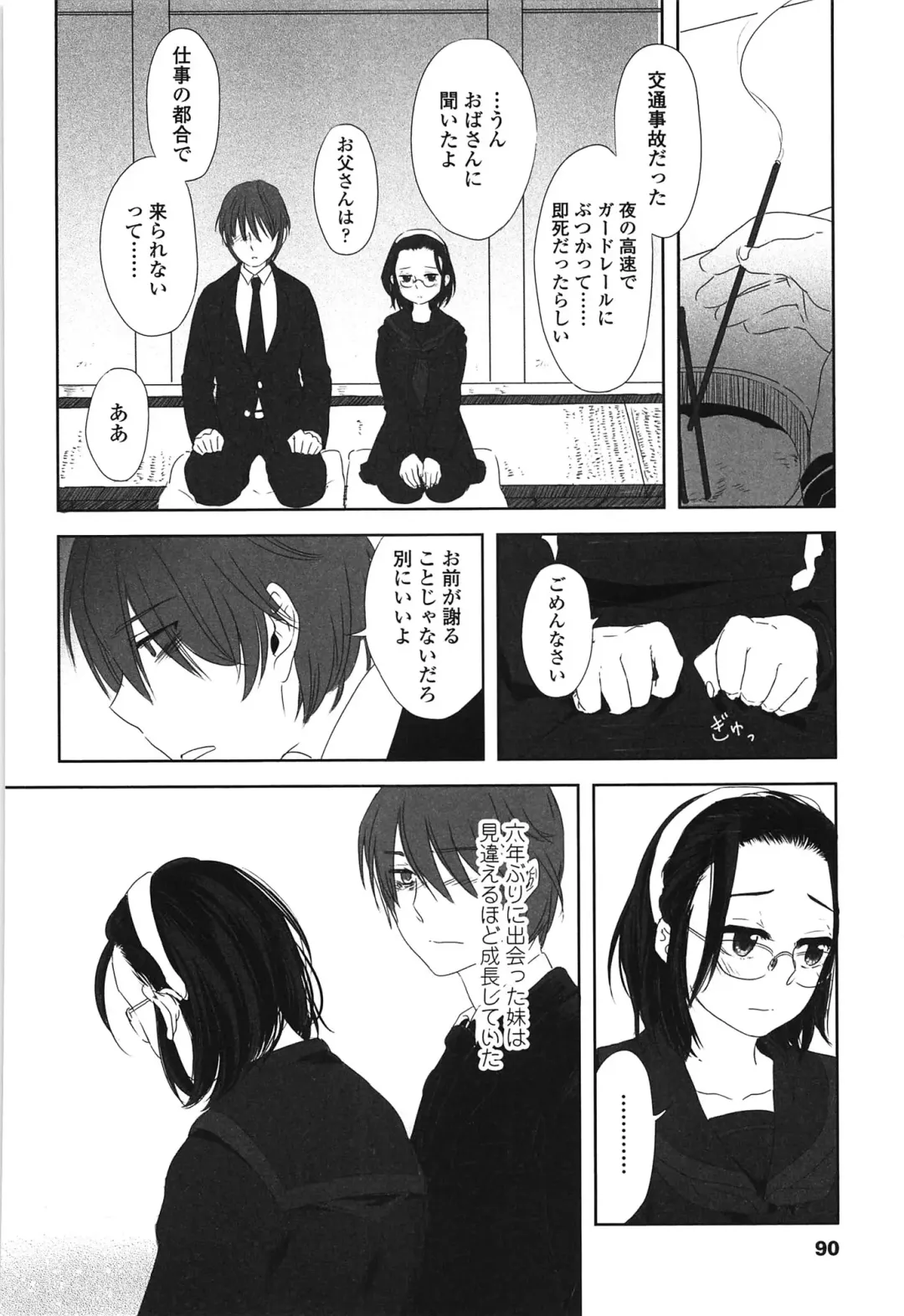 [Makio] Seifuku Shoujo no Toriatsukaikata - School girl manual Fhentai - Page 93