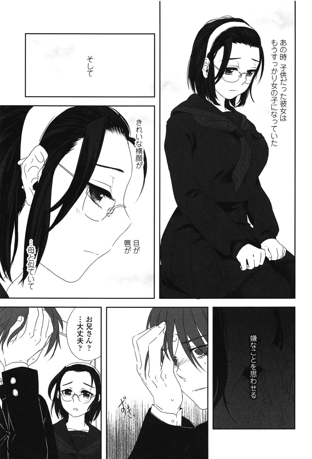 [Makio] Seifuku Shoujo no Toriatsukaikata - School girl manual Fhentai - Page 94