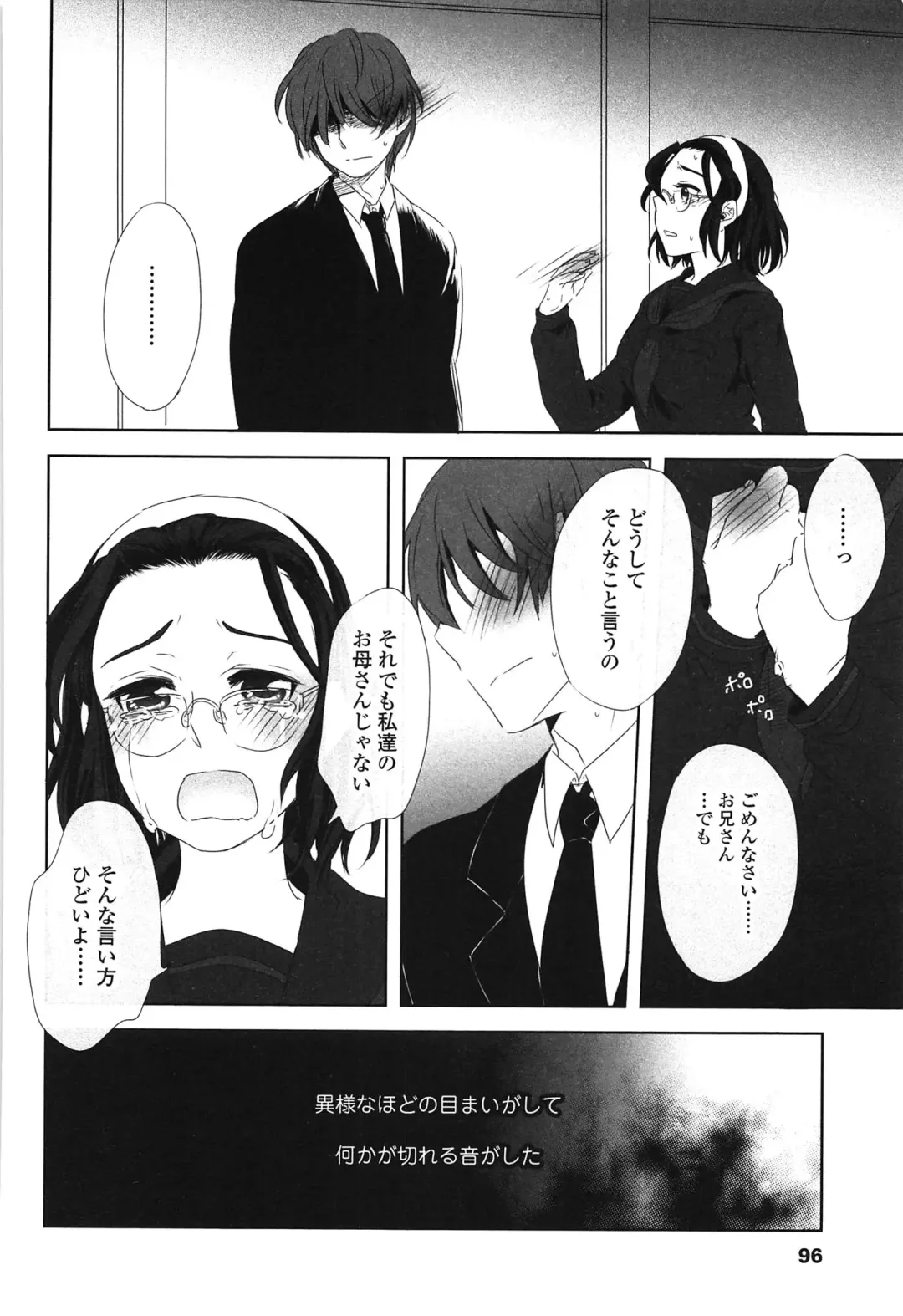 [Makio] Seifuku Shoujo no Toriatsukaikata - School girl manual Fhentai - Page 99