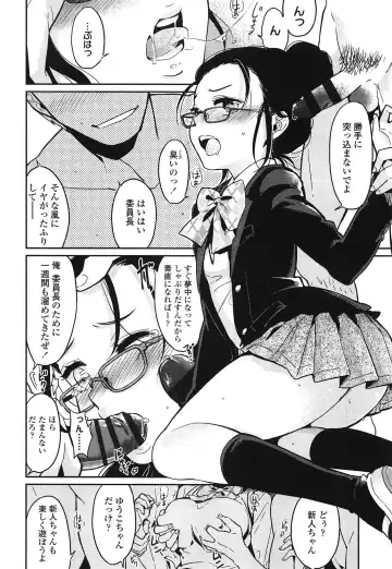 [Makio] Seifuku Shoujo no Toriatsukaikata - School girl manual Fhentai - Page 13