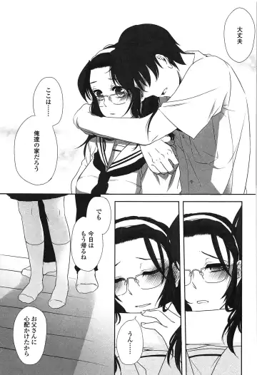 [Makio] Seifuku Shoujo no Toriatsukaikata - School girl manual Fhentai - Page 140