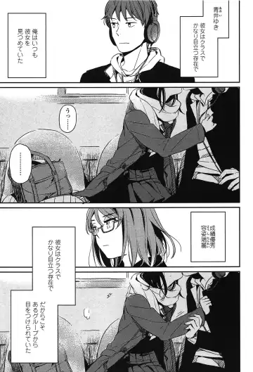 [Makio] Seifuku Shoujo no Toriatsukaikata - School girl manual Fhentai - Page 162