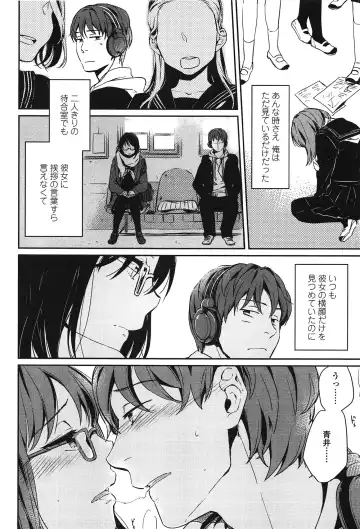 [Makio] Seifuku Shoujo no Toriatsukaikata - School girl manual Fhentai - Page 163