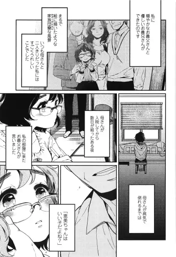 [Makio] Seifuku Shoujo no Toriatsukaikata - School girl manual Fhentai - Page 184