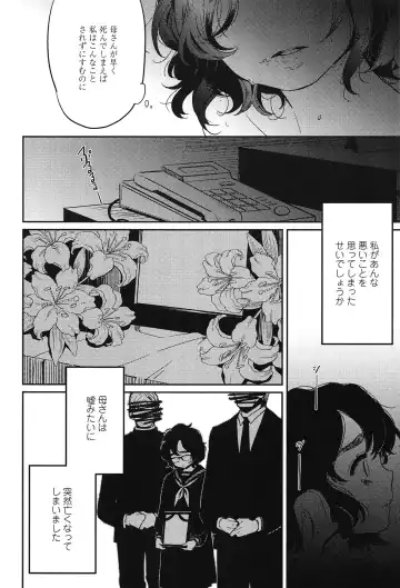 [Makio] Seifuku Shoujo no Toriatsukaikata - School girl manual Fhentai - Page 207