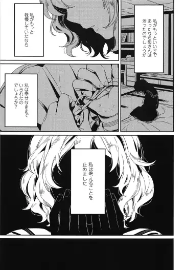 [Makio] Seifuku Shoujo no Toriatsukaikata - School girl manual Fhentai - Page 208