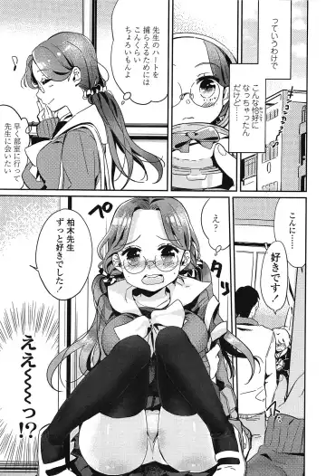 [Makio] Seifuku Shoujo no Toriatsukaikata - School girl manual Fhentai - Page 42