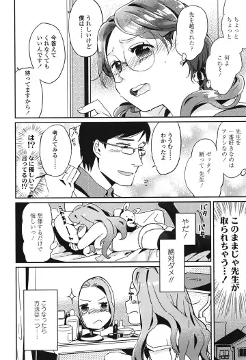 [Makio] Seifuku Shoujo no Toriatsukaikata - School girl manual Fhentai - Page 43