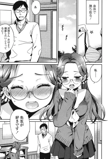 [Makio] Seifuku Shoujo no Toriatsukaikata - School girl manual Fhentai - Page 44