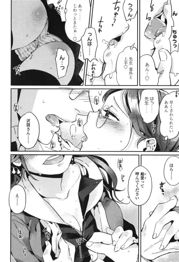 [Makio] Seifuku Shoujo no Toriatsukaikata - School girl manual Fhentai - Page 47