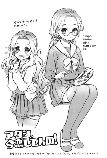 [Makio] Seifuku Shoujo no Toriatsukaikata - School girl manual Fhentai - Page 60