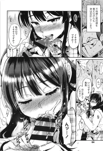 [Makio] Seifuku Shoujo no Toriatsukaikata - School girl manual Fhentai - Page 67