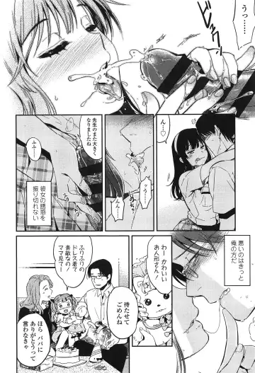 [Makio] Seifuku Shoujo no Toriatsukaikata - School girl manual Fhentai - Page 77