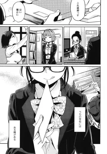 [Makio] Seifuku Shoujo no Toriatsukaikata - School girl manual Fhentai - Page 8