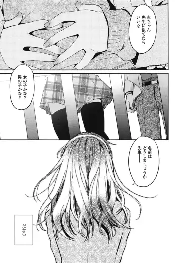 [Makio] Seifuku Shoujo no Toriatsukaikata - School girl manual Fhentai - Page 86