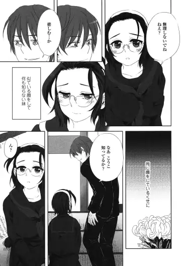 [Makio] Seifuku Shoujo no Toriatsukaikata - School girl manual Fhentai - Page 96