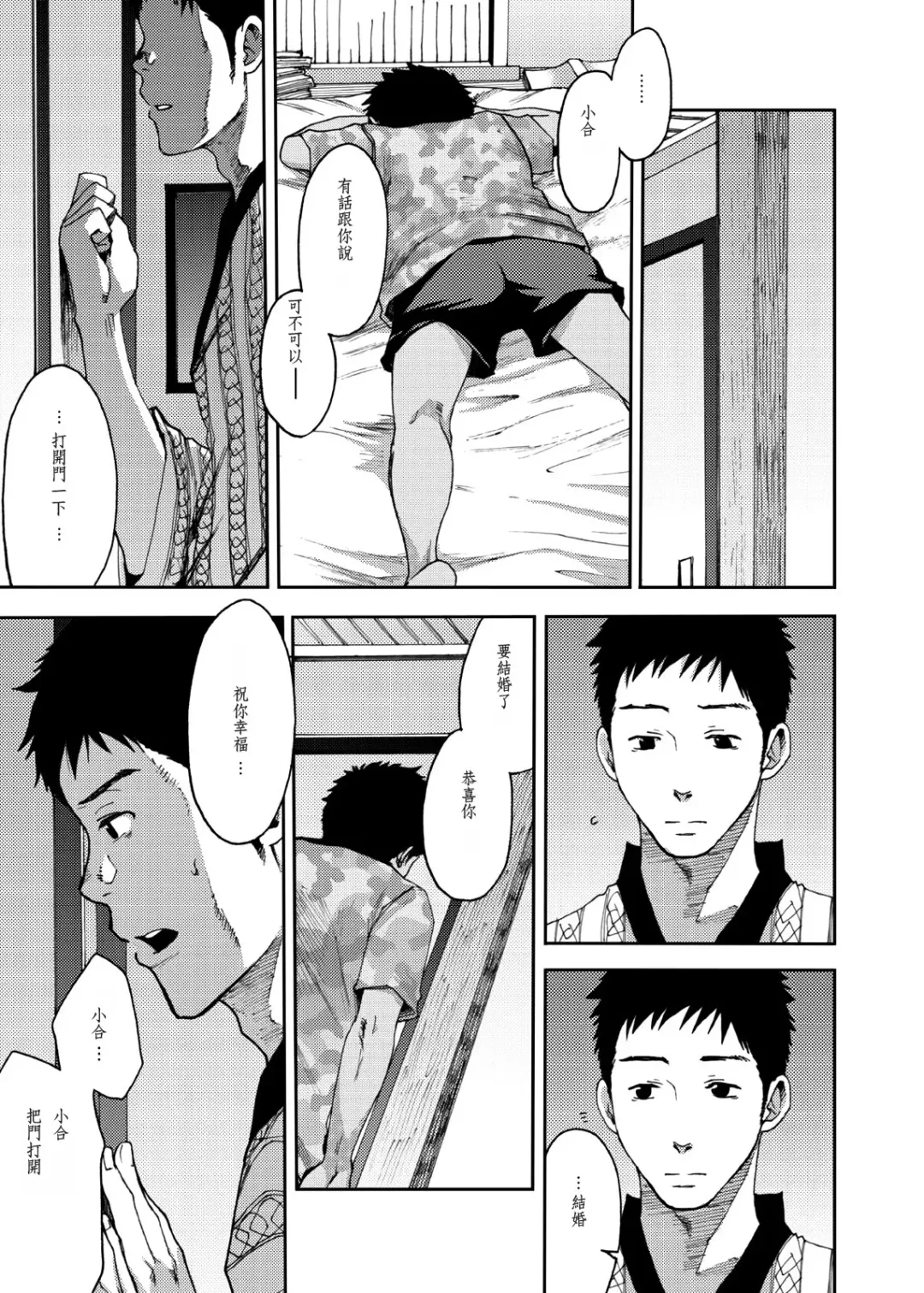 [Tsukumo Gou] Saihate no Amrit 3 Fhentai - Page 23