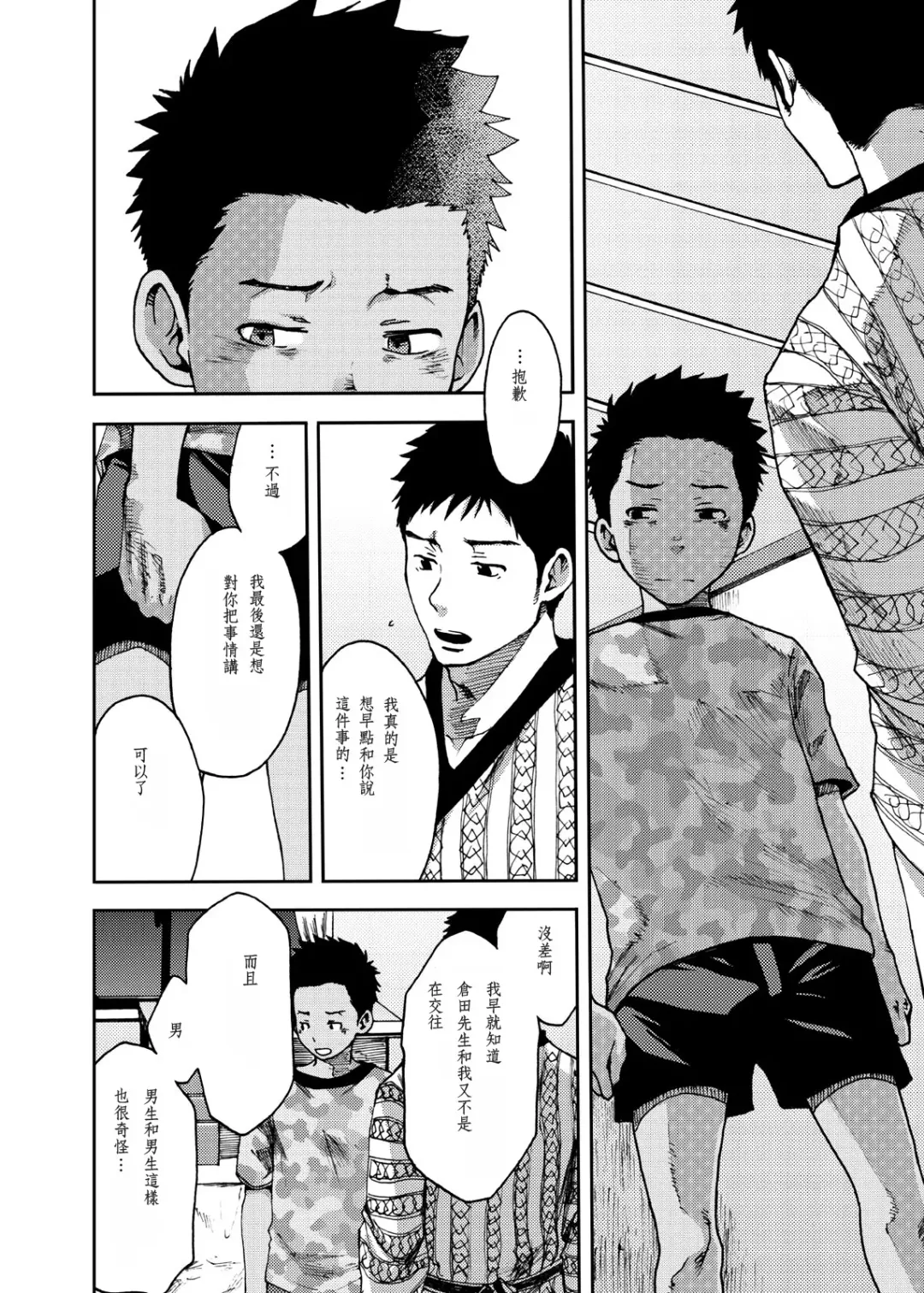 [Tsukumo Gou] Saihate no Amrit 3 Fhentai - Page 24