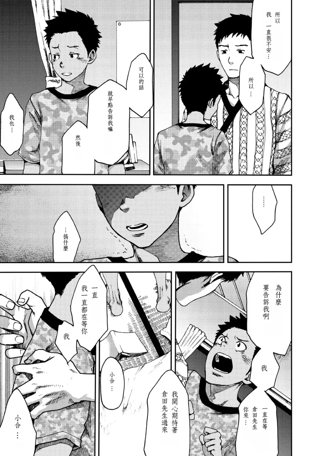 [Tsukumo Gou] Saihate no Amrit 3 Fhentai - Page 25