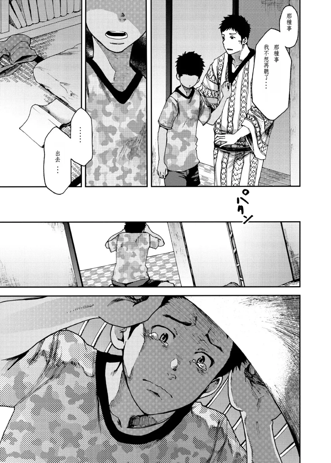 [Tsukumo Gou] Saihate no Amrit 3 Fhentai - Page 27