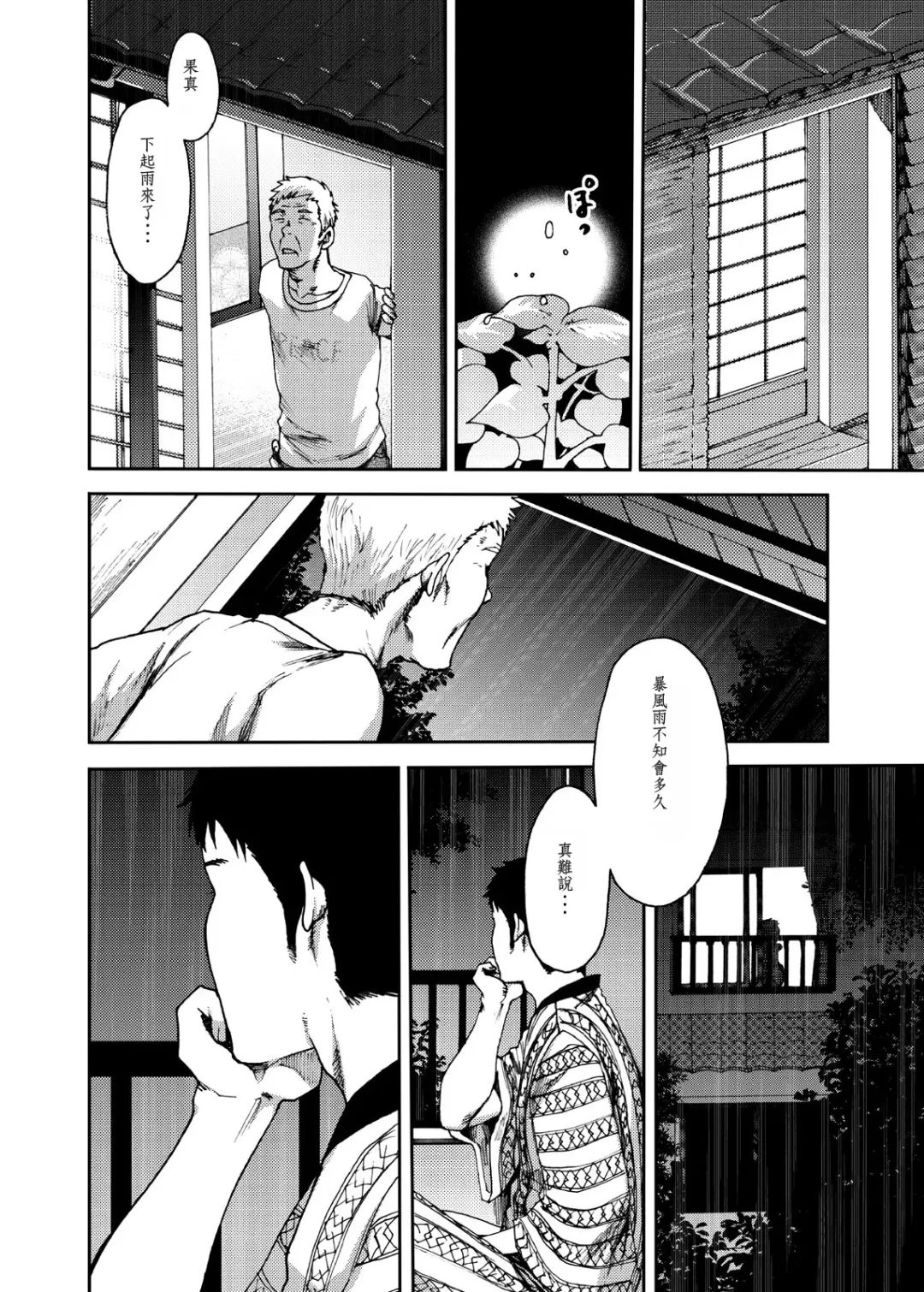 [Tsukumo Gou] Saihate no Amrit 3 Fhentai - Page 28