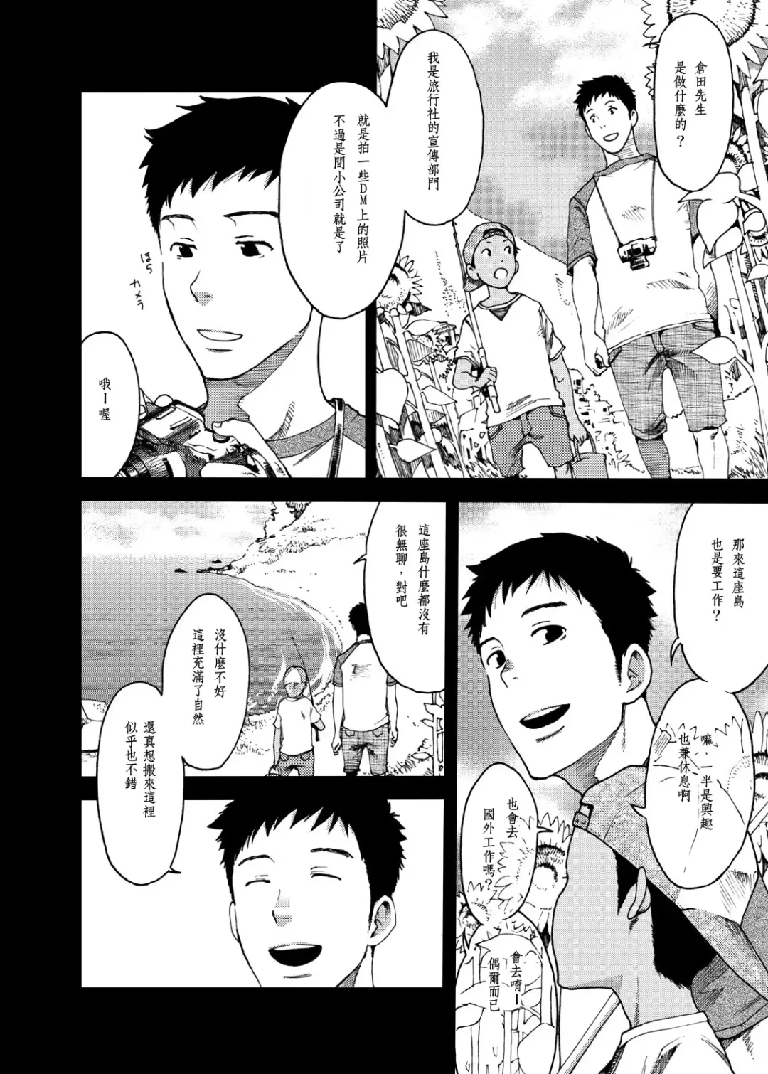 [Tsukumo Gou] Saihate no Amrit 3 Fhentai - Page 4