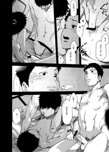 [Tsukumo Gou] Saihate no Amrit 3 Fhentai - Page 18