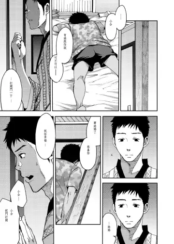 [Tsukumo Gou] Saihate no Amrit 3 Fhentai - Page 23