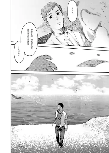 [Tsukumo Gou] Saihate no Amrit 3 Fhentai - Page 41