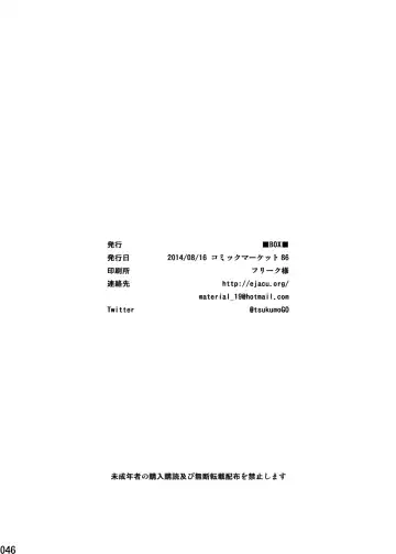 [Tsukumo Gou] Saihate no Amrit 3 Fhentai - Page 43