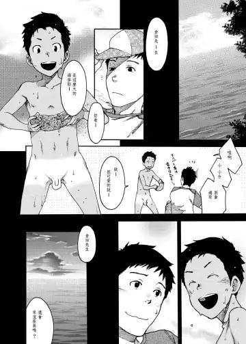 [Tsukumo Gou] Saihate no Amrit 3 Fhentai - Page 6