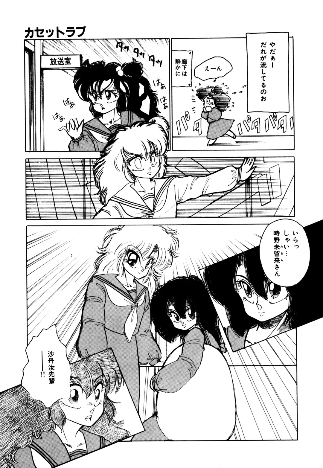 [Nekojima Lei] RepliCat in the Nougat Fhentai - Page 136