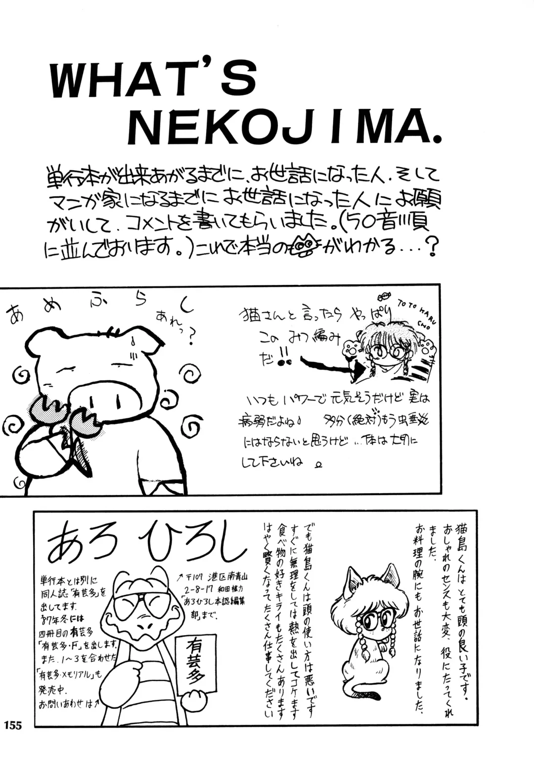 [Nekojima Lei] RepliCat in the Nougat Fhentai - Page 146