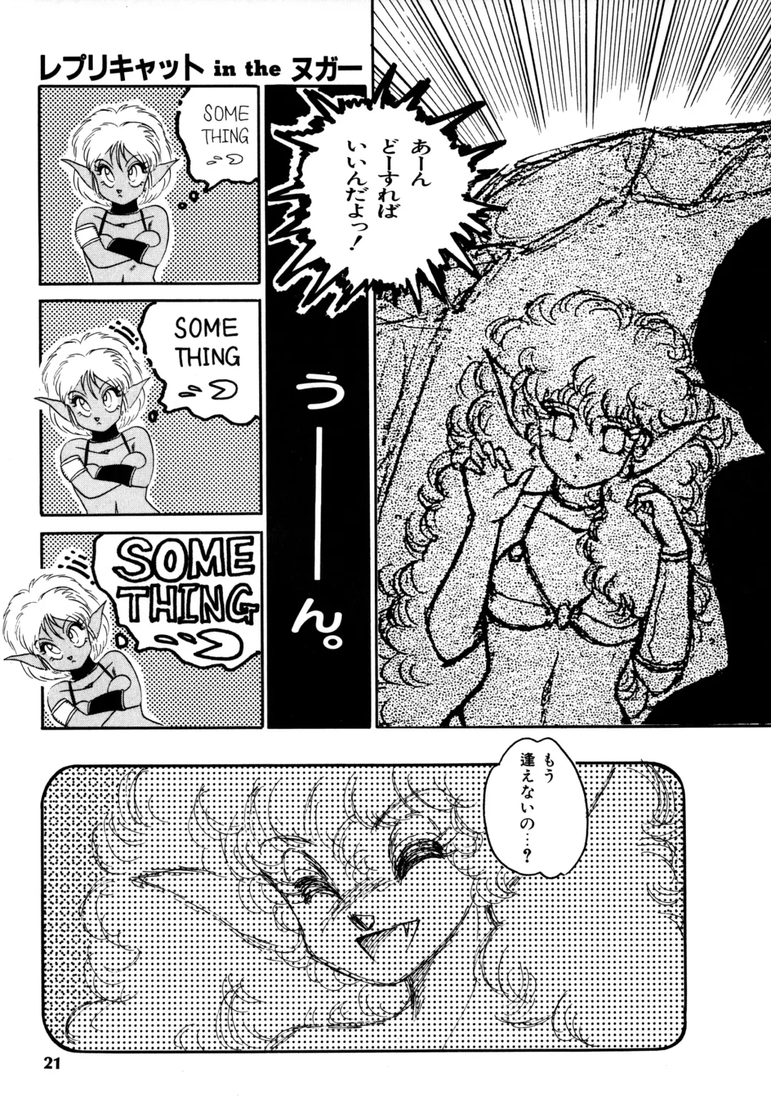 [Nekojima Lei] RepliCat in the Nougat Fhentai - Page 17