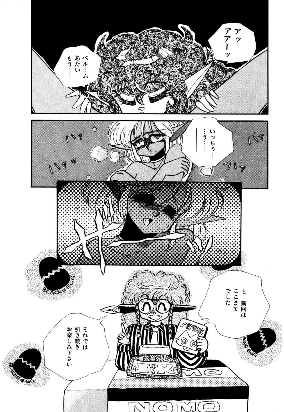 [Nekojima Lei] RepliCat in the Nougat Fhentai - Page 22
