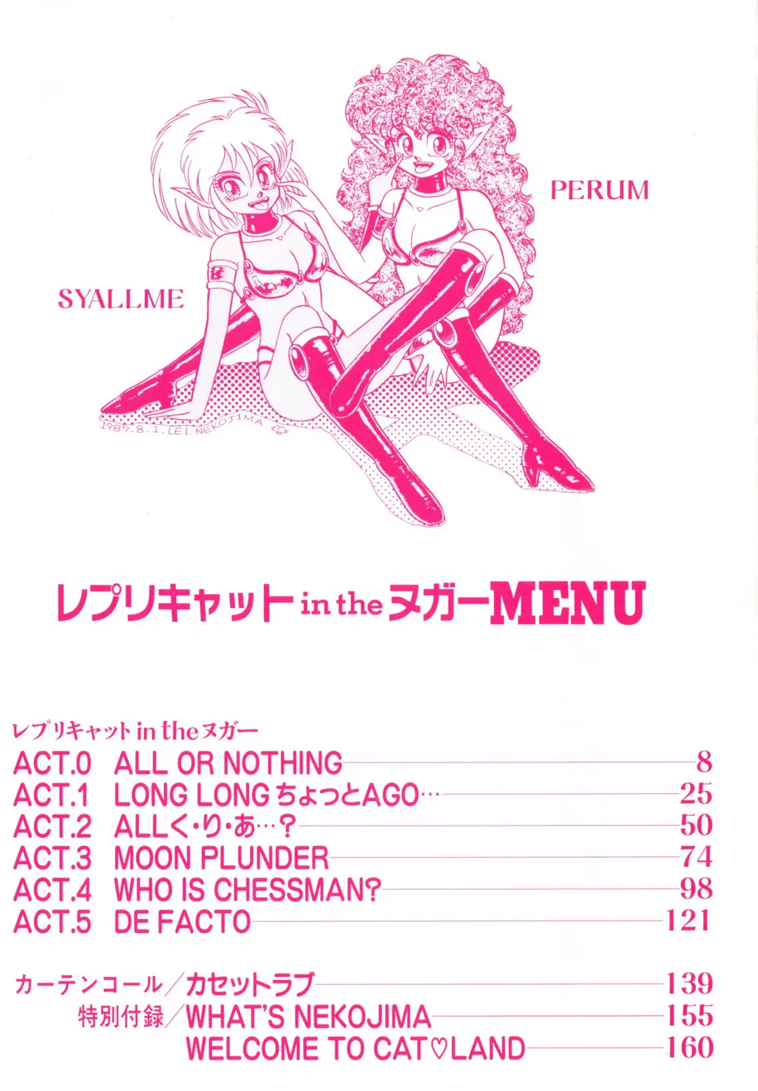 [Nekojima Lei] RepliCat in the Nougat Fhentai - Page 3