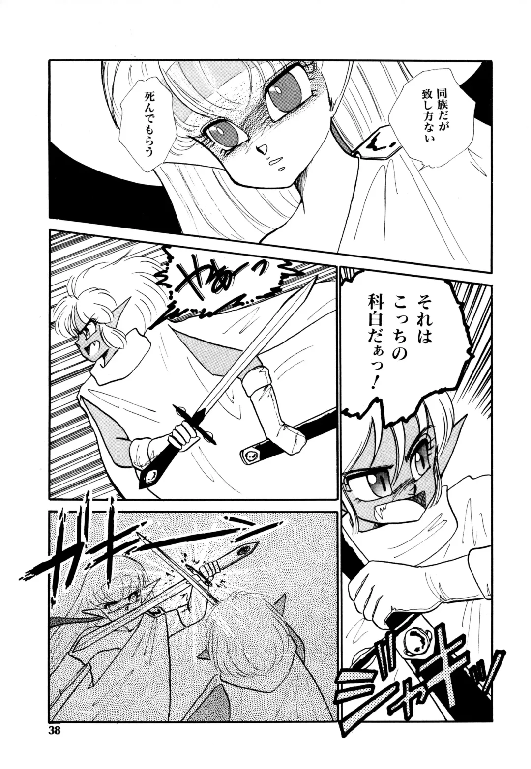[Nekojima Lei] RepliCat in the Nougat Fhentai - Page 34