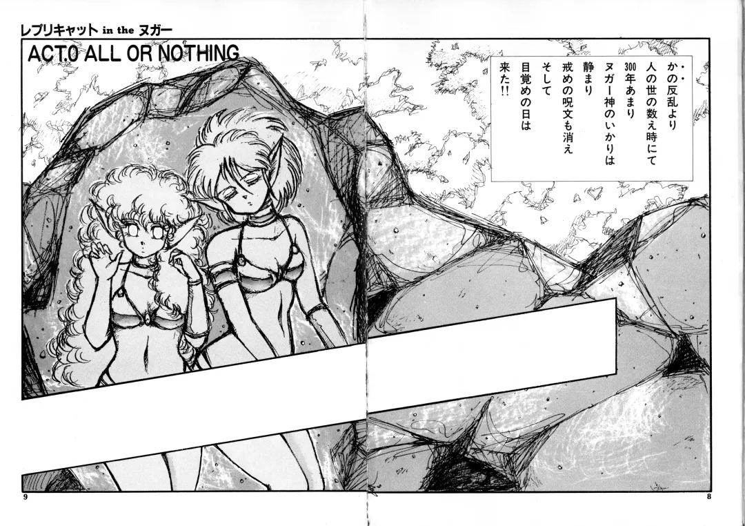 [Nekojima Lei] RepliCat in the Nougat Fhentai - Page 5