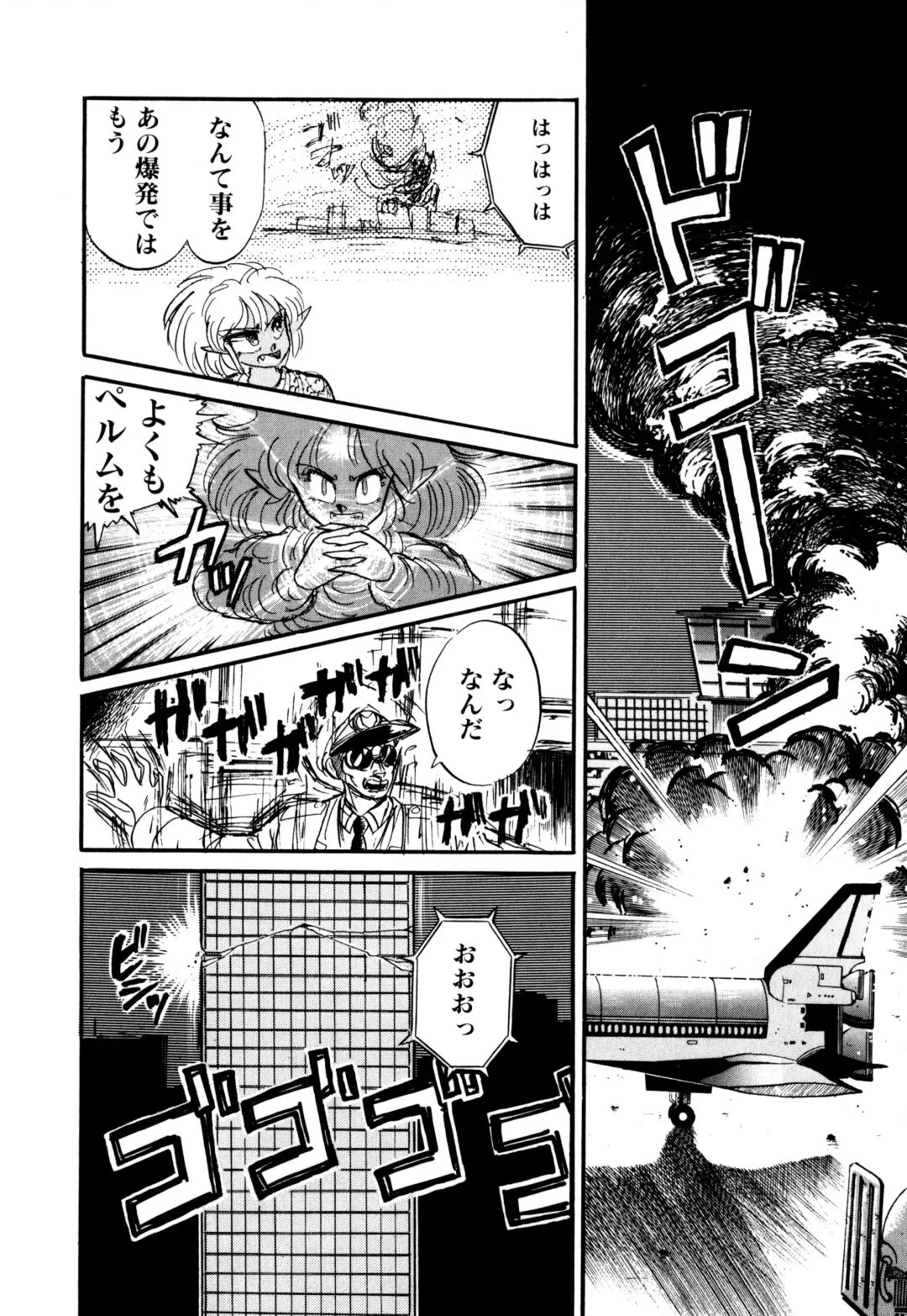 [Nekojima Lei] RepliCat in the Nougat Fhentai - Page 86