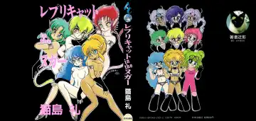 Read [Nekojima Lei] RepliCat in the Nougat - Fhentai