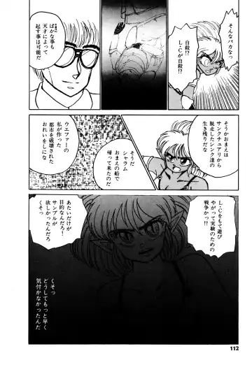 [Nekojima Lei] RepliCat in the Nougat Fhentai - Page 105